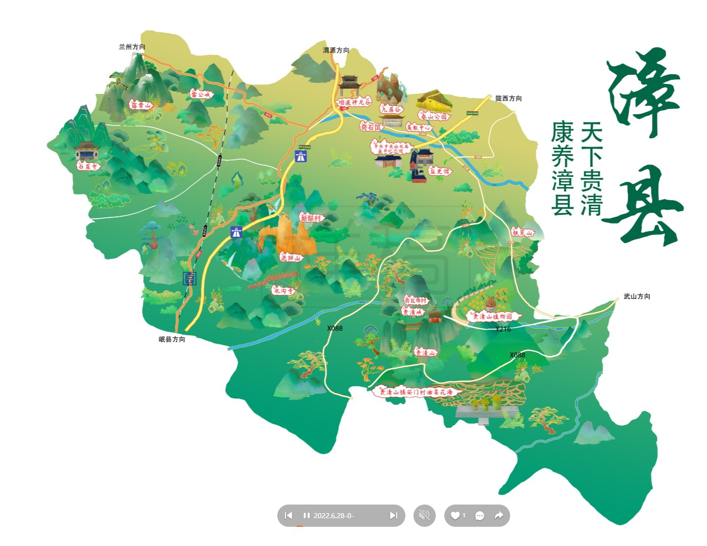 越城漳县手绘地图